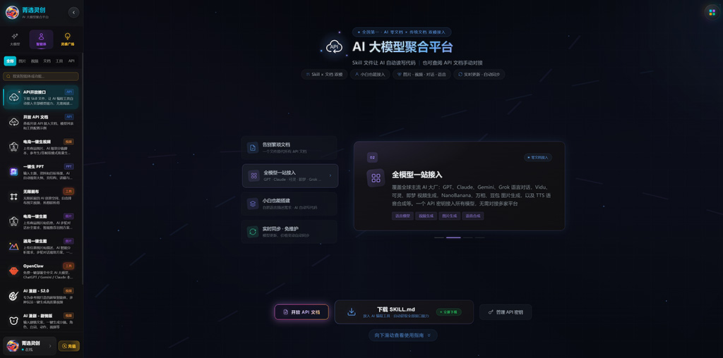 AI漫剧操作界面