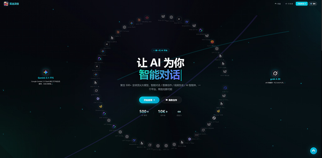 菁选灵创系统首页展示
